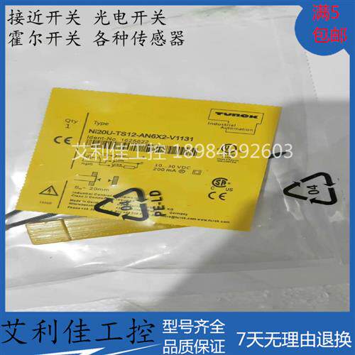 全新现货  接近开关 感测器  NI20U-TS12-AN6X2-V1131  质保一年