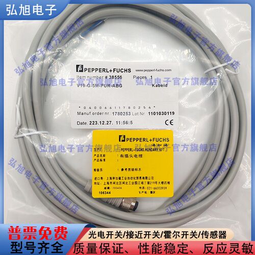 V19-G-5M-PUR-ABG  V15B-G-2M-PUR-ABG 5M 15M 10M缆线插座带屏蔽