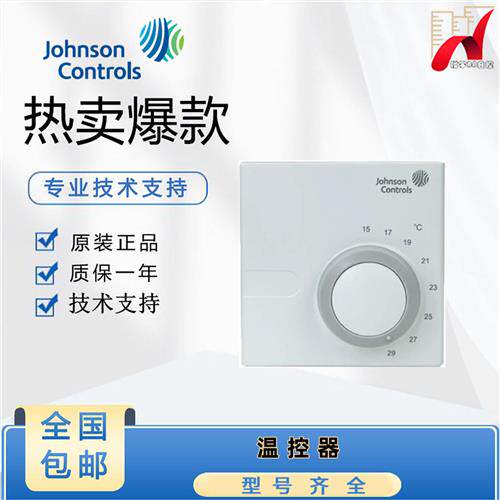 JohnsonTE730-39C-0 TE730-29C-0风机盘管温控器VAV机械面板