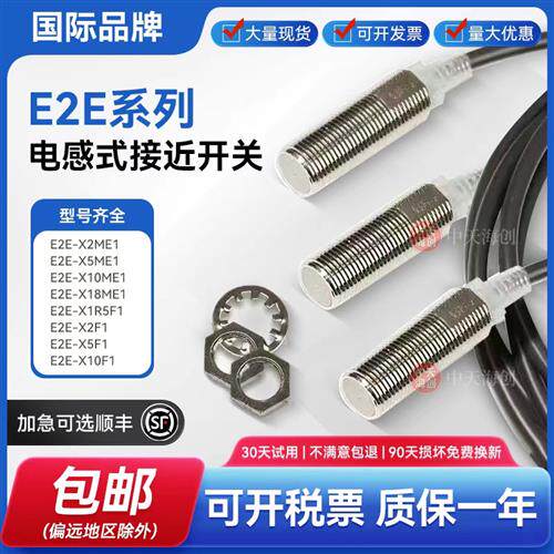 接近电感式E2E X3D1 X8MD1 X10D1-N X14MD1 X20MD1感测器