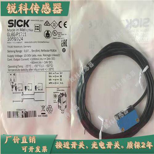 全新现货 GL6G GTB6-N1211 P1212 N1212 N1111 P4212光电开传感器