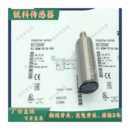 BALLUFF巴鲁夫接近开关BES02ZY BE30ME1-GNX15B-S04G-EEX传感器