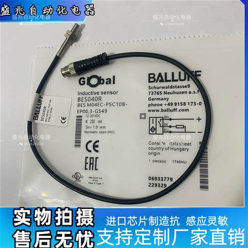 现货 接近开关BES040R BES M04EC-PSC10B-EP003-GS49实物拍摄