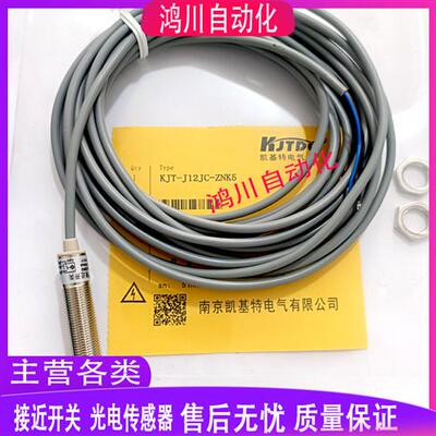 全新凯基特霍尔接近开关KJT-HJ12JC-ZNK KJT-J12JC-ZNK5实物拍摄