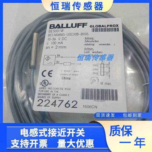 巴鲁夫全新接近开关BES001W BES M08MG-USC20B-BV05实物拍