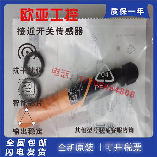 接近开关IG5719/5716/5718/5792/5714/5774/5700/5729/5734