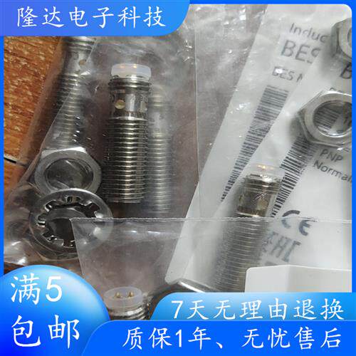 原装正品 BES013N BES M08EC-PSC15B-S49G