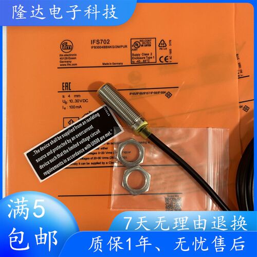 IFM易福门 IFS700 IFS701 IFS702 IFS703 IFS704 接近开关传感器