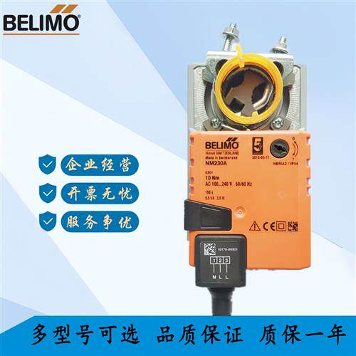 风阀执行器NM230A NM24A-SR NMU24-S驱动器电动辅助开关