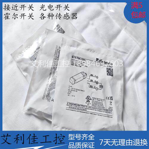 全新现货感测器   IS 70 PSK-TSSL  质保一年
