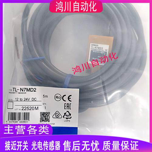 全新方形接近开关 TL-N7MD1 N7MD2 N12MD1 N12MD2 N20MD1 N20MD2
