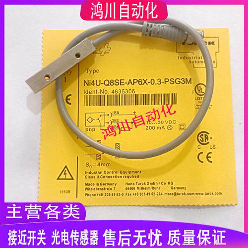 图尔克方形接近开关NI4U-Q8SE-AP6X/AN6X/RP6X/RN6X-0.15-PSG3M