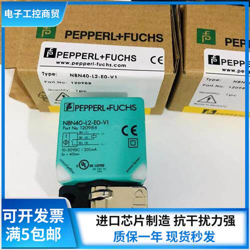传感器 NBN40-L2-EO-V1 接近开关传感器全新现货