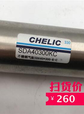CHELIC不锈钢迷你气缸SDA40300KC SDA40*300-K-C