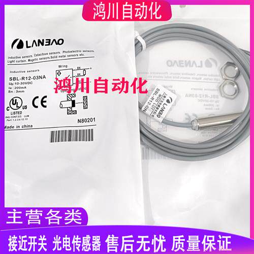 兰宝SBL-R12-4DPA SBL-R12M-2DPA R12-4DPA 2DPA 2DNA 5DNA