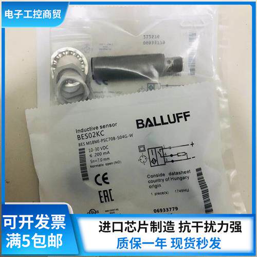 耐焊接的传感器接近开关BES02KC BES M18MI-PSC70B-S04G-W