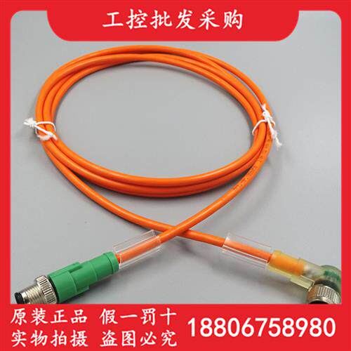原装SAC-4P-M12MS/2,0-152/M12FR-3L连接线缆1086058现货
