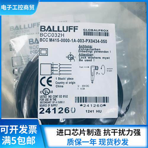 超连结线BCC032H BCC M415-0000-1A-003-PX0434-050 现货秒发