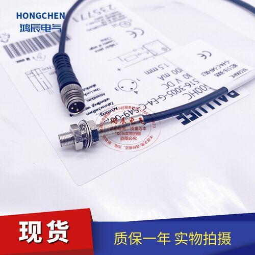 BES00HC BES 516-3005-G-E4-C-S49-00,2/00,3插件PNP常开传感器