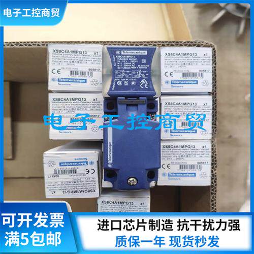 正品接近开关XS8C4A1MPG13 XS8C4A1PCG13 XS8-C4A1MPG13