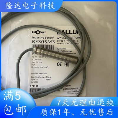 全新巴鲁夫接近开关BES05M3 BES M12EG2-PSC20B-BV02-EXF质保一年