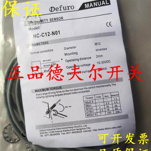 全新正品接近开关HC-CS18-N01 HC-CS18-N02 HC-CS18-N03