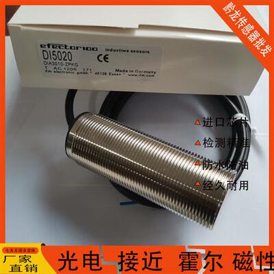 易福门速度接近DI5020 520A DI0101 5009 5007 5004 5031