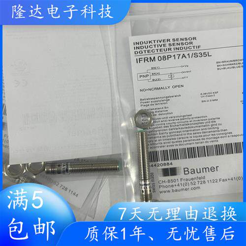 感测器 IFRM 08N17A1/S35L IFRM 08P17A1/S35L IFRM 08P17/013916
