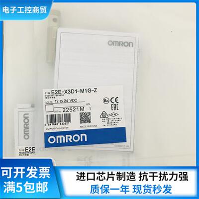 电感式接近开关E2E-X2D1-N E2E-X3D1-N E2E-X3D1-M1G-Z 直流两线