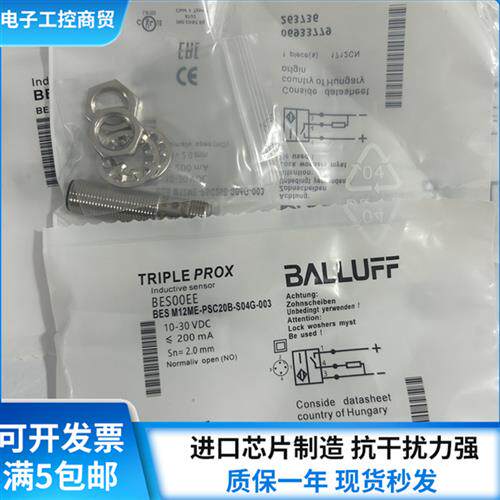 全新感应接近开关BES00EE BESM12ME-PSC20B-S04G-003感测器