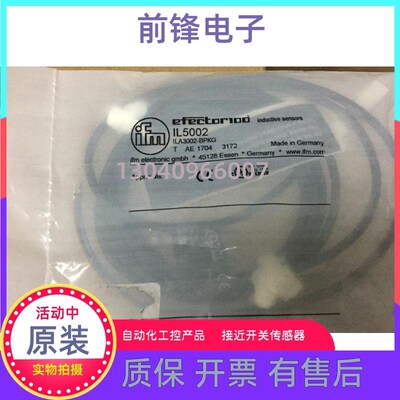 全新正品易福门IFM接近开 关IL5002 IL5005 IL5003 质保热销