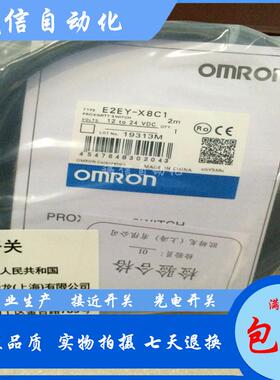 全新高品质欧姆龙E2EY-X4C1 2M E2EY-X8C1 2M接近开关 质保