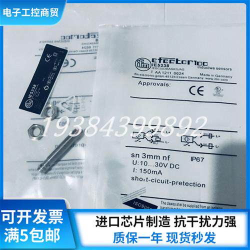 德国IFM接近开关IE5338 IE5343 IE5327 IE5329IE5366传感器