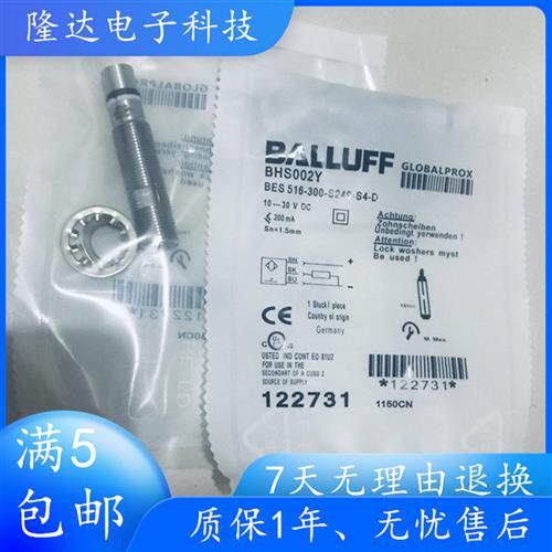 全新BHS002Y耐高压电感感测BES 516-300-S249-S4-D