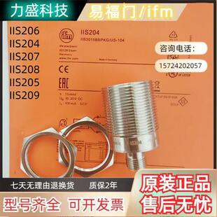 接近开关IFM IIS206 IIS204 IIS207 IIS208 IIS205 IIS209