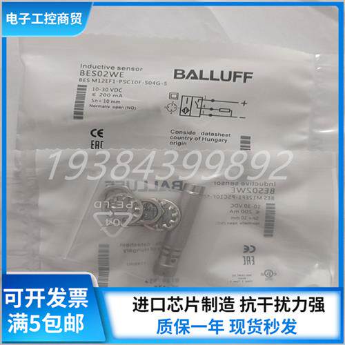 BES02WE原装耐高压接近开关BES M12EF1-PSC10F-S04G-S现货