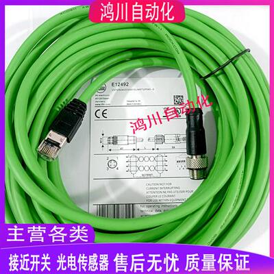 易福门连接线E12490 E12422 E12492 E12090 E12283 E12204 E12491