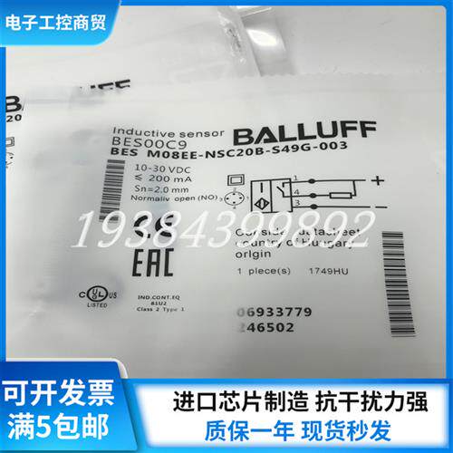 接近开关BES00C9 BES M08EE-NSC20B-S49G-003感测器 实物