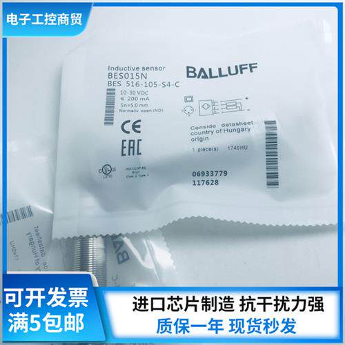 全新接近开关传感器BES015N BES 516-105-S4-C实物拍摄