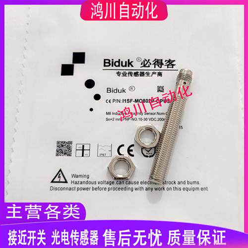必得客接近 I1SF-M0802N/M0802P-OPU3/C3U2/O3U2/S4U2 包邮