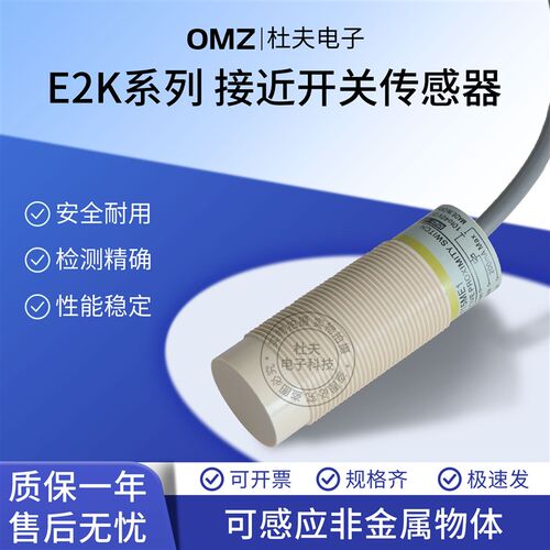 欧姆龙款电容式E2K-X15ME1 X15ME2 X15MF1 MF2 X15MY1 Y2传感器