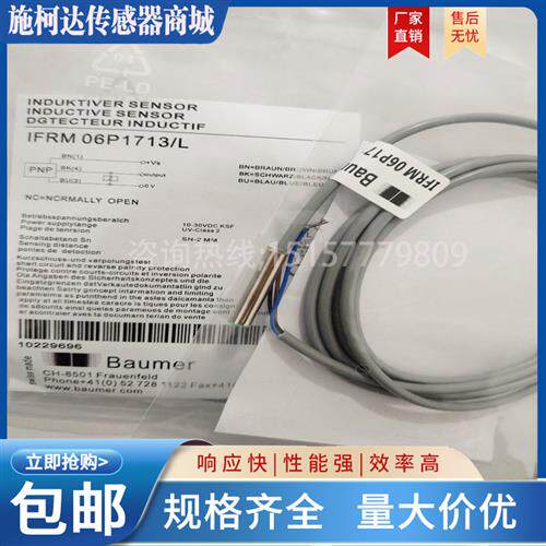 Baumer接近开关IFRM 06P1713/L 06P3713/L 08P1713 KS35L实物拍摄
