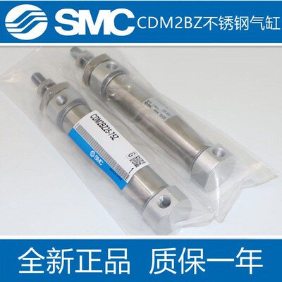 SMC原装正品CM2BZ/CDM2BZ20-10Z 15Z 20Z 25Z 30Z 35Z不锈钢气缸