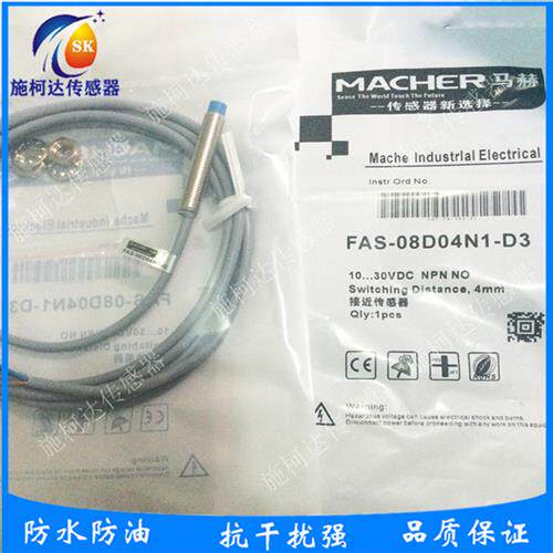 马赫接近开关FAS-08D06N1-D330 N2 FAS-08D06P1-D330 08D06P2实图