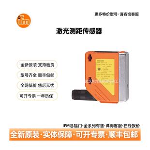 激光测距感测器O5D100 O4H500 O1D120 O1D108现货