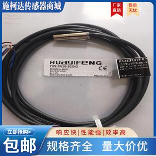 全新 华怡丰 方形接近开关 PL05/SN04-N/NC/P/PC 感测器 品质保证
