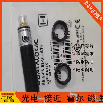得利捷对射光电开关 S5-5-F8-92-SG-ST2 S5-5-G8-62-SG-ST4