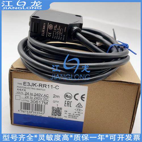 红外光电开关E3JK-R4M1 DR11-C DS30M1 5DM1-N-5L M2 TR11 RR12-C