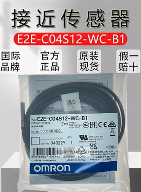 传感器E2E-C04S12-WC-B1 S05S12 C03SR8 CR8C1-B1 X1C1-2