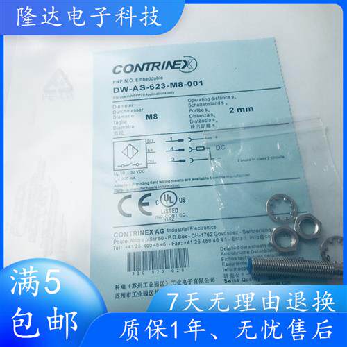 接近开关DW-AS-623-M8-001 DW-AD-601 603 613感测器
